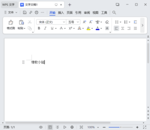 WPS Office 2023专业版 v12.8.2.17149v2 精简优化版-私藏阁