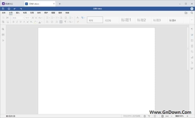 极速Office(办公软件套装) 2023 v3.0.0.2 免费版-私藏阁