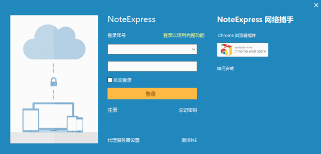 NoteExpress(文献检索与管理软件) v4.1.0.9983-私藏阁
