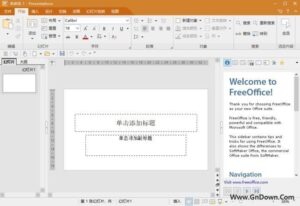 FreeOffice 2021(免费办公软件) 修订版1062 中文免费版-私藏阁