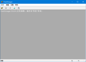 FreeVimager(图像浏览编辑软件) v9.9.25 多语便携版-私藏阁