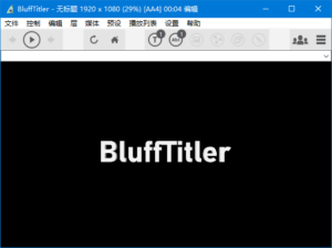 BluffTitler(3D文字动画制作软件) v16.7.0.4 多语便携版-私藏阁