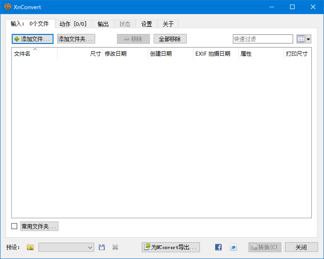 XnConvert(图像批量处理软件) v1.104.0 中文绿色版-私藏阁