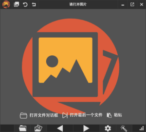 PicView(免费图像浏览器) v3.0.4 中文绿色版-私藏阁