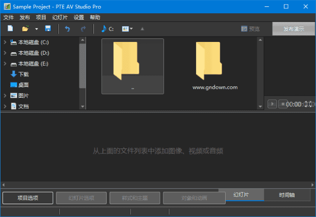 PTE AV Studio(幻灯片制作软件) Pro v11.0.17.1 多语便携版-私藏阁