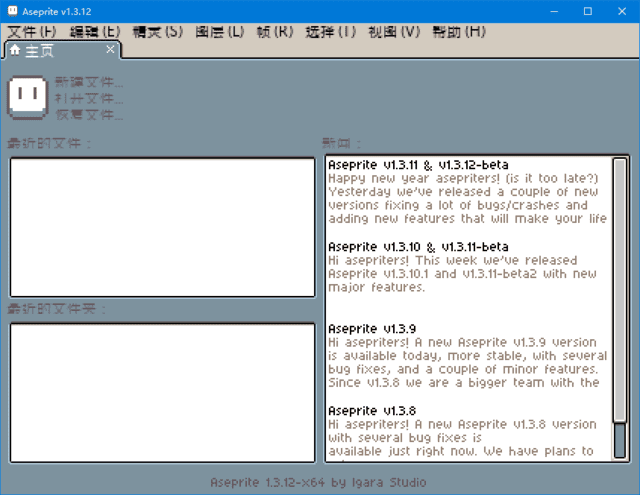 Aseprite(像素图制作软件) v1.3.12 多语便携版-私藏阁