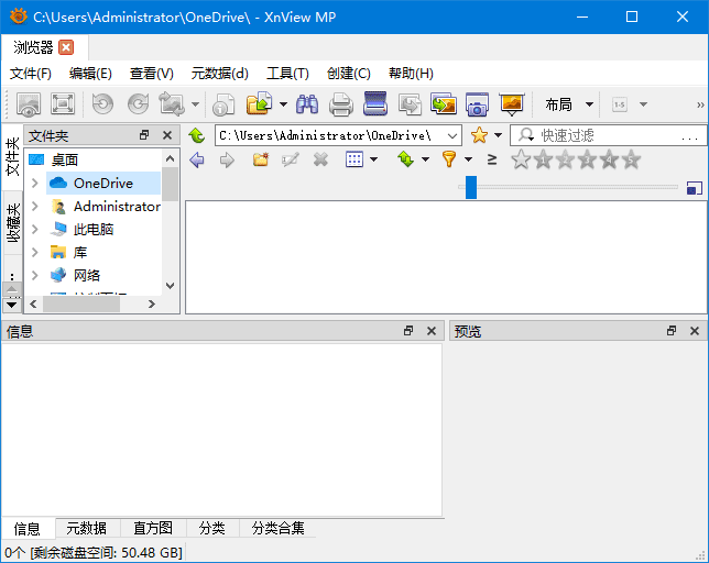 XnViewMP(图像浏览和转换软件) v1.8.6 中文绿色版-私藏阁