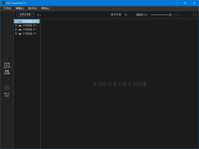 DxO ViewPoint(图像校正软件) v5.2.1.1 多语便携版-私藏阁