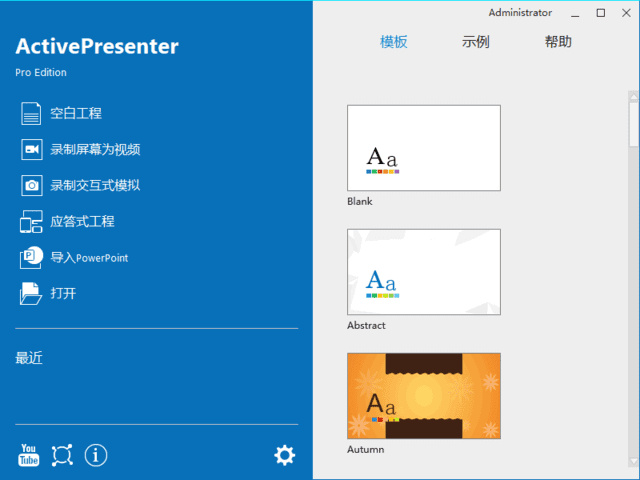ActivePresenter(屏幕录制软件) Pro v9.2.1 多语便携版-私藏阁
