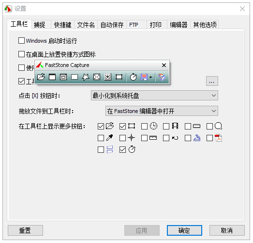 FastStone Capture(屏幕截图软件) v11.0 中文绿色版-私藏阁