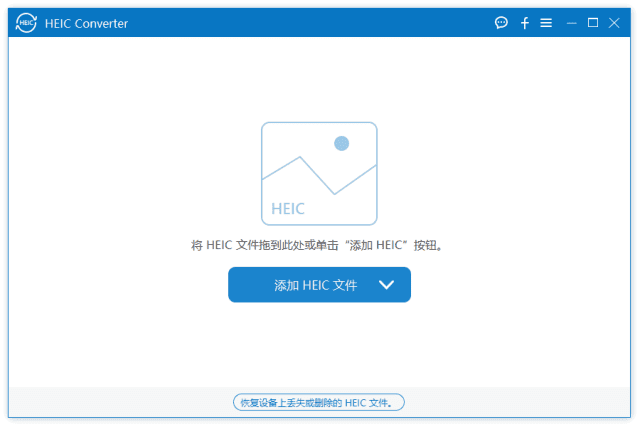 Aiseesoft HEIC Converter(HEIC图片转换工具) v1.0.32 多语便携版-私藏阁