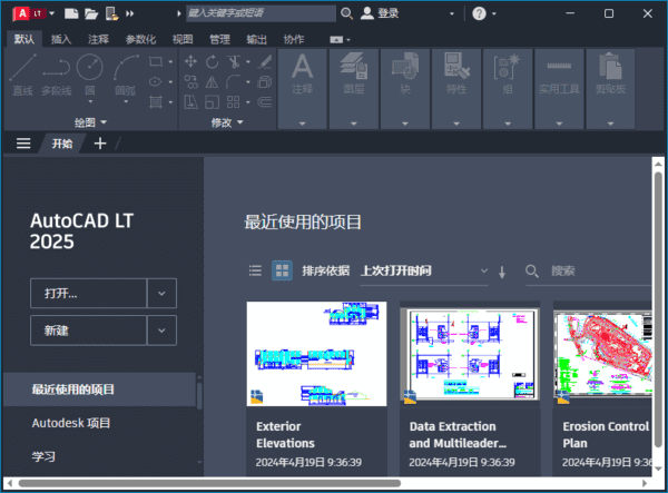 Autodesk AutoCAD LT(精简版CAD软件) v2025.1.1 中文破解版-私藏阁