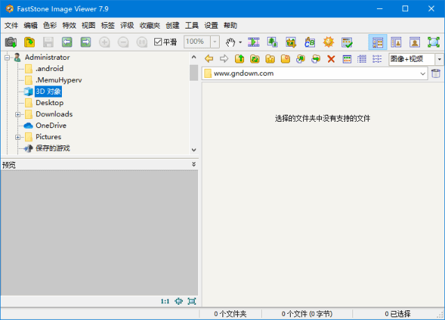 Faststone Image Viewer(图像查看编辑软件) v7.9 中文绿色版-私藏阁
