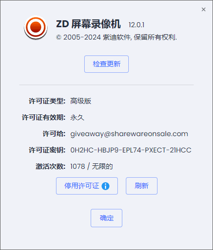 ZD Soft Screen Recorder(屏幕录制软件) v12.0.1 中文破解版-私藏阁