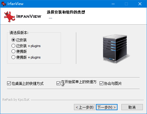 IrfanView(免费的图片查看处理工具) v4.67 中文直装版-私藏阁