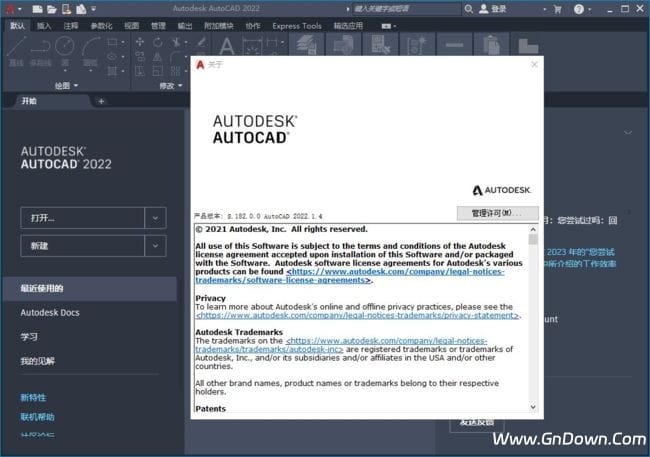 Autodesk AutoCAD LT(精简版CAD软件) v2022.1.4 中文破解版-私藏阁