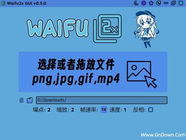 Waifu2x GUI(图像视频放大增强工具) v0.5.0 汉化绿色版-私藏阁