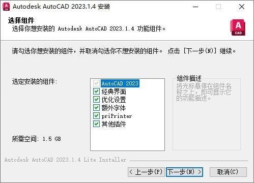 AutoCAD中文版(CAD绘图软件) v2023.1.4 珊瑚海精简优化版-私藏阁