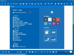 Sniptool(免费屏幕截图录像工具) v2.1 中文绿色版-私藏阁