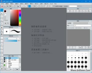 JUMP PAINT(专业的漫画绘画软件) v5.1 中文免费版-私藏阁