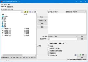 FastStone Photo Resizer(图片批量处理工具) v4.3 汉化版-私藏阁