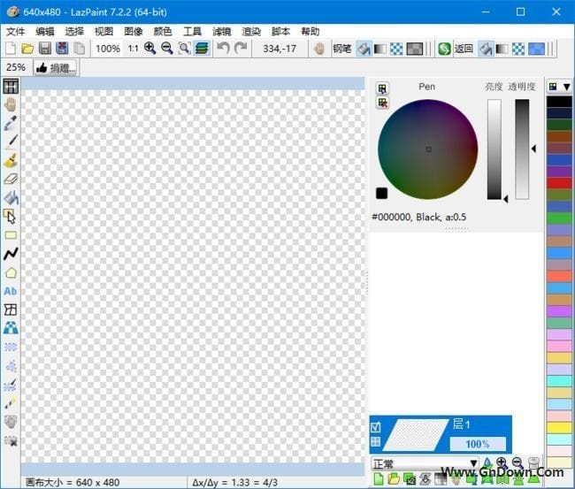 LazPaint(免费开源的图像编辑软件) v7.2.2 中文免费版-私藏阁