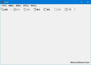 ksnip(功能强大的开源截图工具) v1.10.1 中文免费版-私藏阁