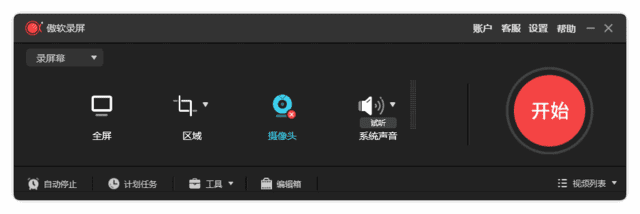 Apowersoft ApowerREC(傲软录屏工具) v1.7.5.4 多语便携版-私藏阁
