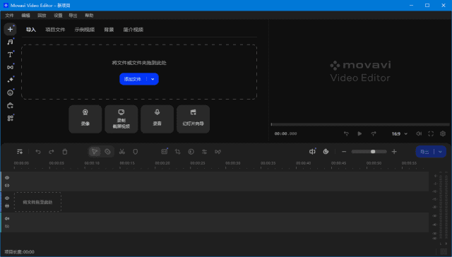 Movavi Video Editor(视频编辑软件) v25.3.0 多语便携版-私藏阁