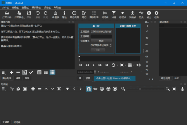 Shotcut(开源视频剪辑软件) v25.01 中文绿色版-私藏阁