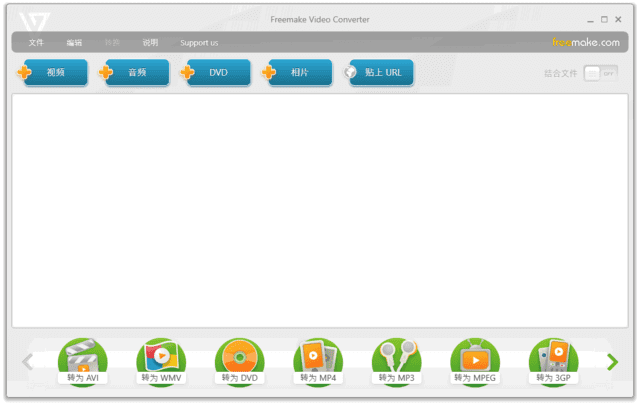 Freemake Video Converter(视频转换工具) v4.1.13.194 多语便携版-私藏阁