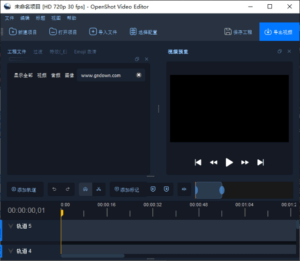 OpenShot Video Editor(免费开源视频编辑软件) v3.3.0-私藏阁