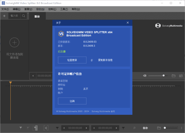 SolveigMM Video Splitter(视频无损剪辑) v8.1.2410.31-私藏阁