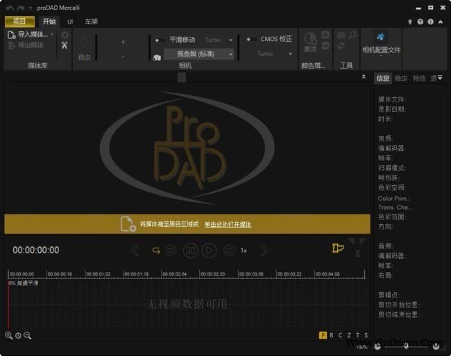 proDAD Mercalli(消除视频抖动) v6.0.630.2 多语便携版-私藏阁