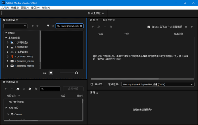 Adobe Media Encoder 2023(Me2024最新版) v23.6.6.2 破解版-私藏阁