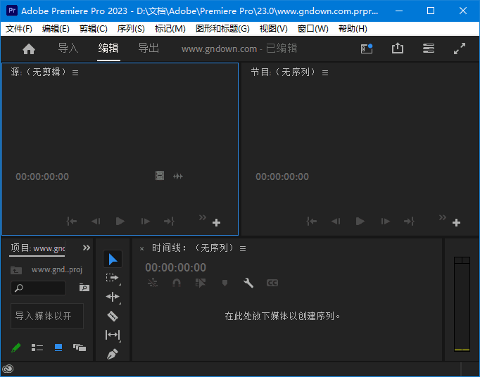 Adobe Premiere Pro 2023(PR2023最新版) v23.6.7.1 破解版-私藏阁