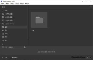 Adobe Premiere Rush(专业视频编辑软件) v2.10.0.30 破解版-私藏阁