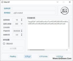 Mai Gif(视频转Gif图片工具) v3.1 中文版-私藏阁