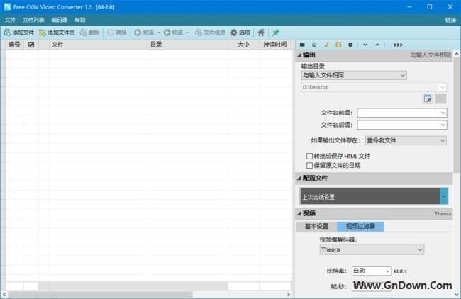 Free OGV Video Converter(视频格式转换器) v1.3 中文免费版-私藏阁