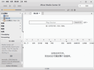 JRiver Media Center(媒体管理软件) v33.0.71 多语便携版-私藏阁