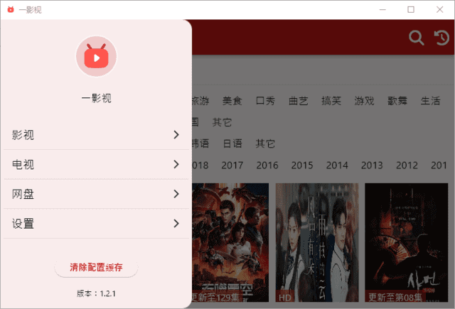 一影视(提供高清电影、电视剧播放软件) v1.2.3-私藏阁
