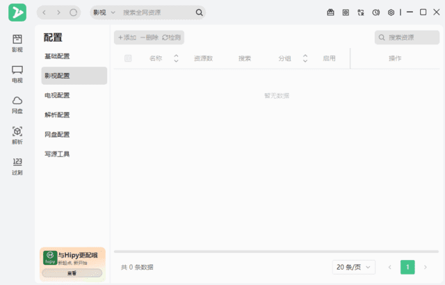 ZY-Player在线视频聚合播放器 v3.3.10 中文免费版-私藏阁