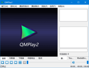 QMPlay2(免费开源媒体播放器) v25.01.19 中文绿色版-私藏阁