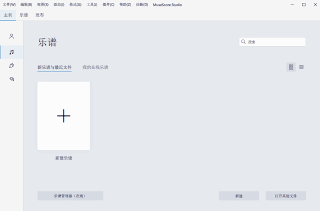 MuseScore(五线谱打谱软件) v4.4.4 多语便携版-私藏阁