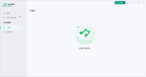 MusicFab(音乐转换和管理软件) v1.0.4.4 多语便携版-私藏阁