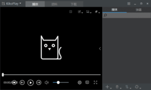 KikoPlay(全功能的弹幕播放器) v1.0.3 中文绿色版-私藏阁