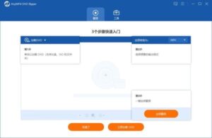 AnyMP4 DVD Ripper(DVD转换提取) v8.0.82 多语便携版-私藏阁