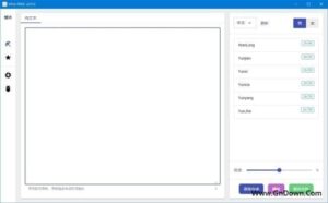 VPot(文字转语音工具) v1.6.2401.0 中文绿色版-私藏阁