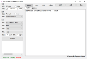 MS-TTS(微软TTS语音合成) v2.0.2.2 中文免费版-私藏阁