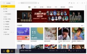 酷我音乐(免费下载无损音质) v9.3.0.0 去广告VIP破解版-私藏阁